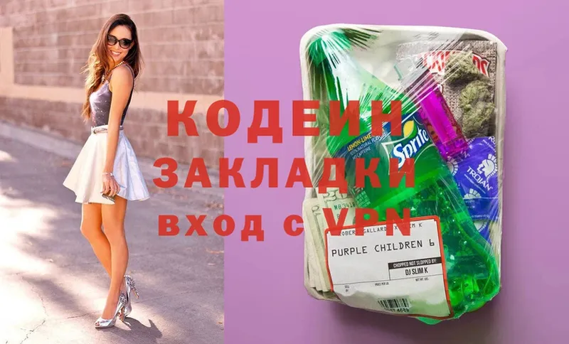 Кодеиновый сироп Lean напиток Lean (лин) Заречный