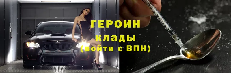 где продают   Заречный  Героин Heroin 