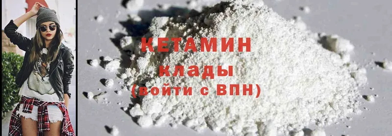 КЕТАМИН ketamine  цена   Заречный 