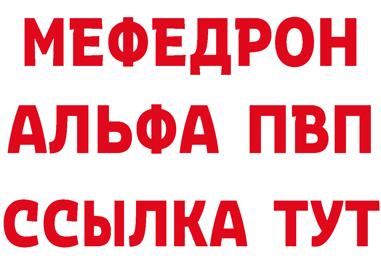 Мефедрон кристаллы как зайти сайты даркнета мега Заречный